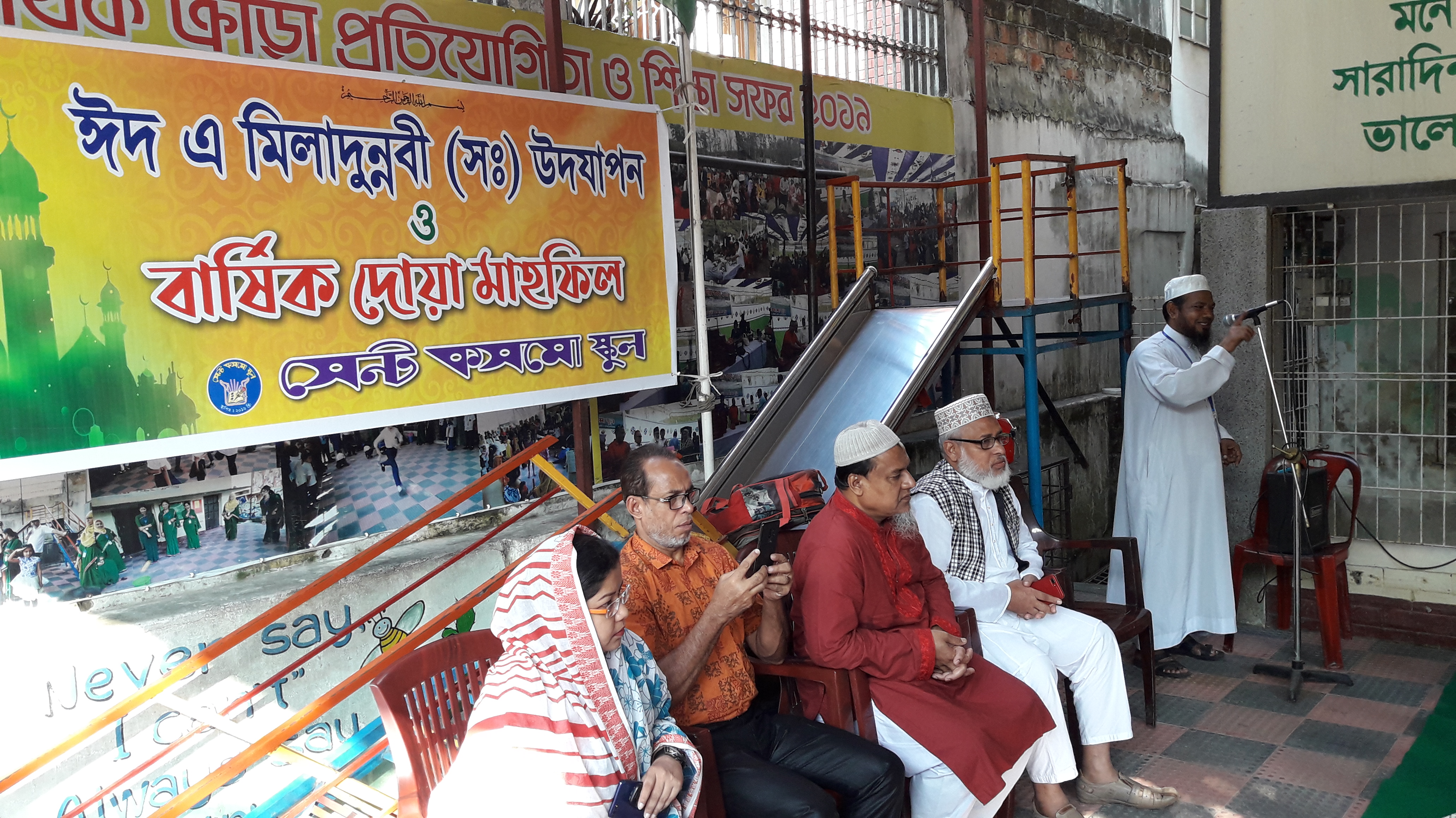 Eid-E-Miladunaabi 2021